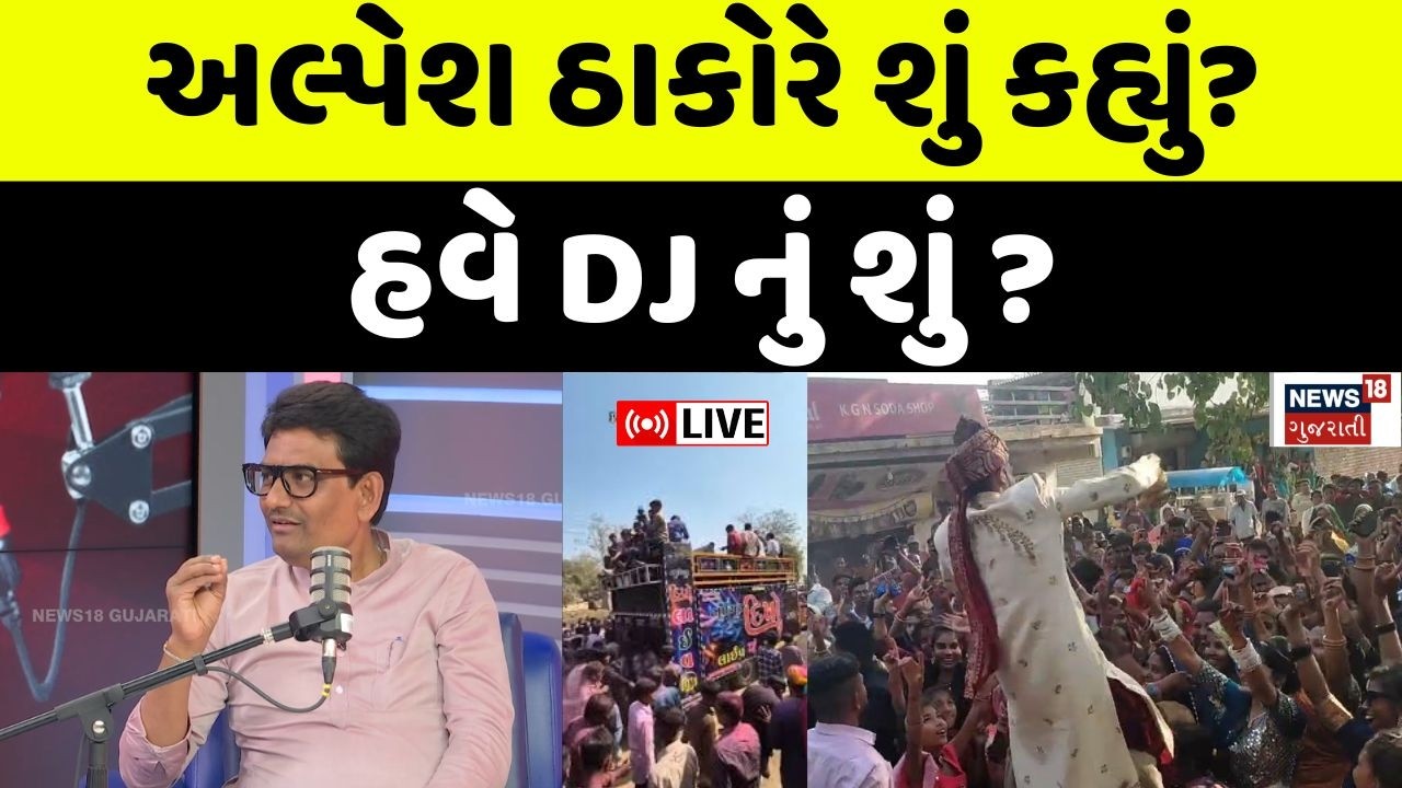 Alpesh Thakor LIVE | 