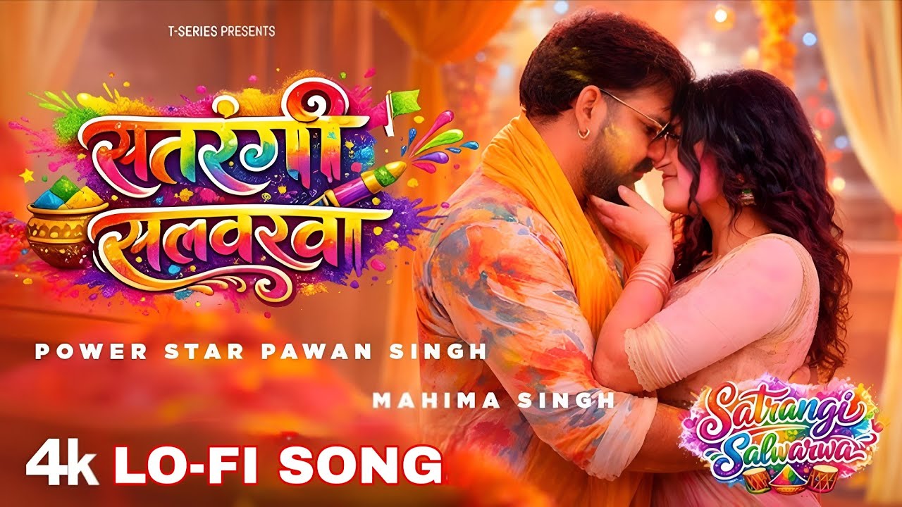 POWER STAR PAWAN SINGH - SATRANGISALWARWA | LATEST BHOJPURI HOLISONG 2026 FT. MAHIMA SINGH