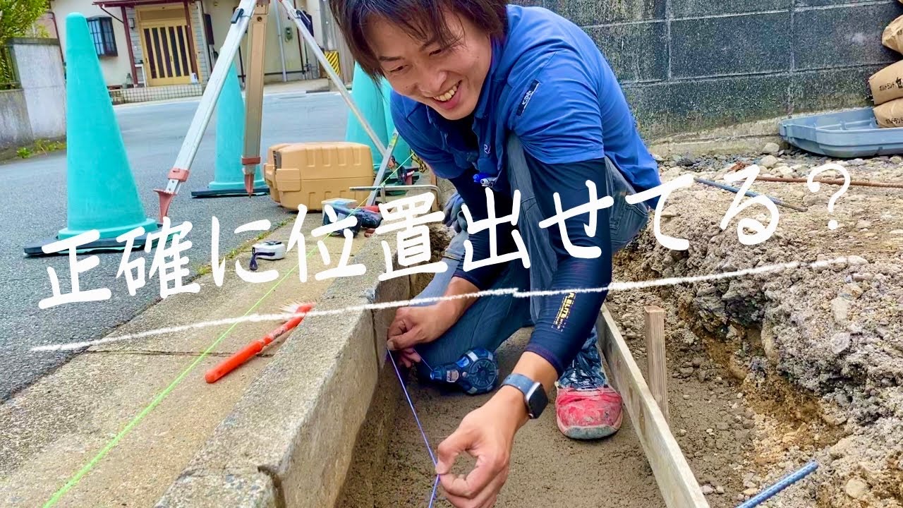 位置出し作業を疎かにすると後戻りできませんvol.3