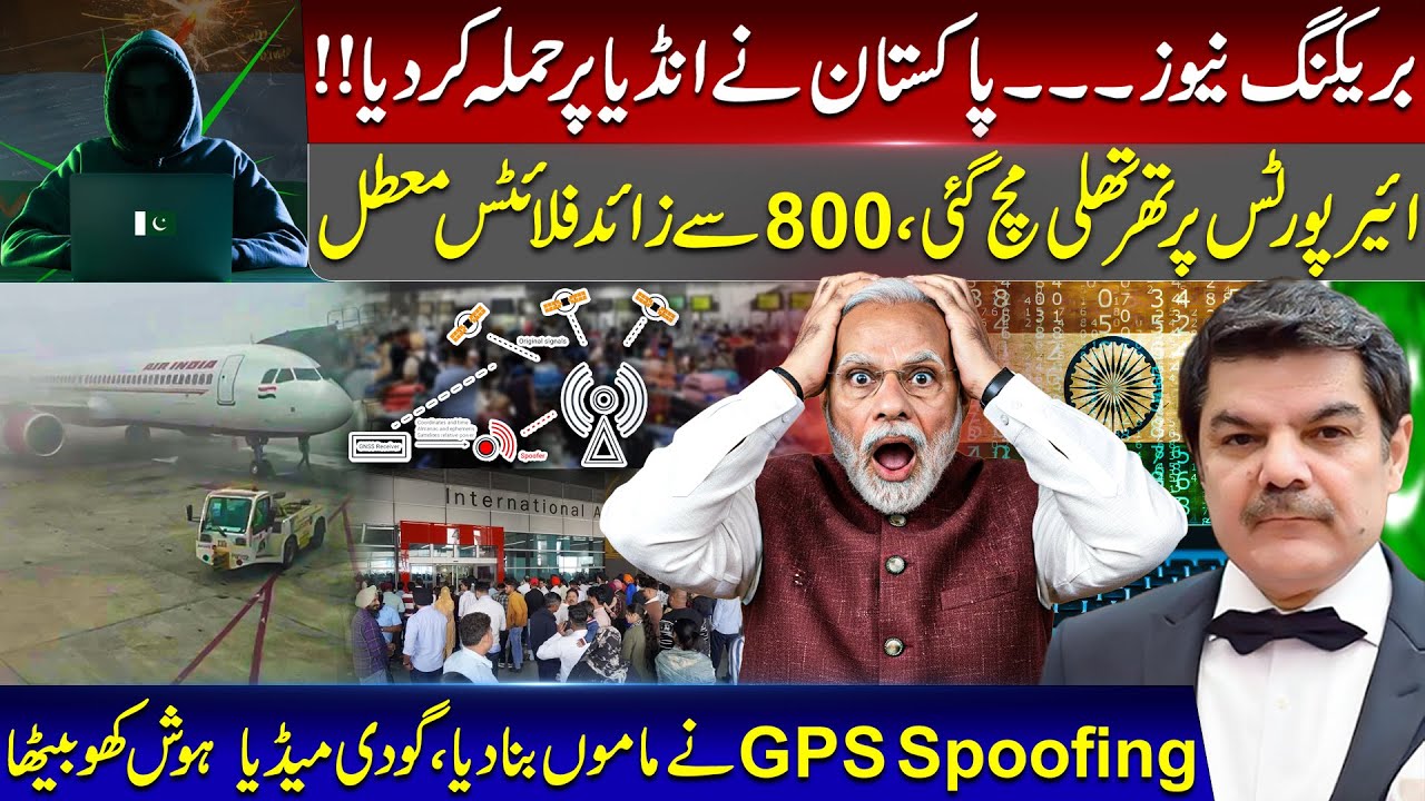 Breaking news. India claims a heavy attack by Pakistan! All Indian airports in a disarray.