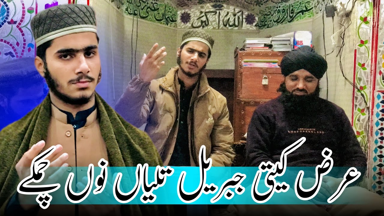 Arz Kiti Jibreel Taliyan Nu Chum Ke | Meraj un Nabi Naat 2026