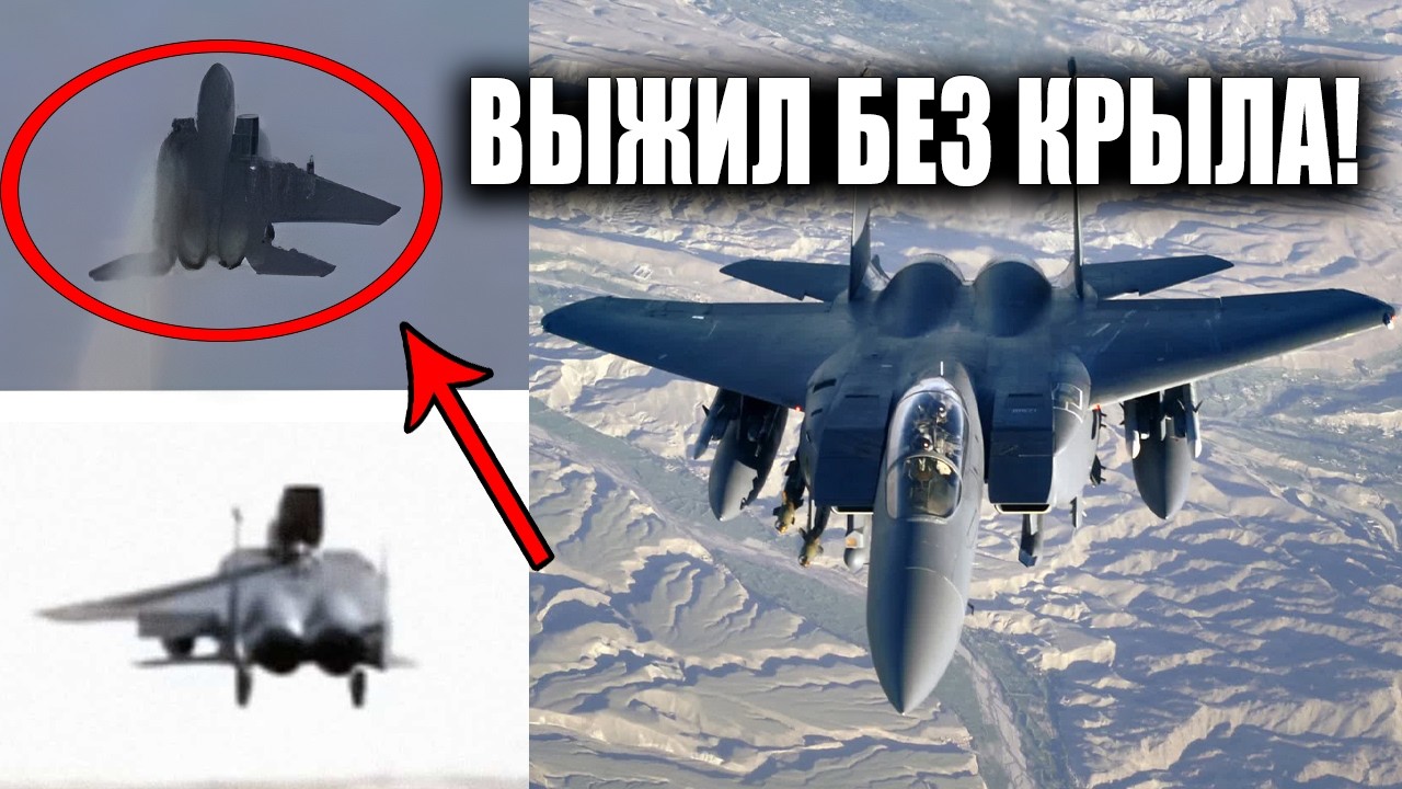 Никаких шансов выжить: как самолет-призрак без крыла вернулся из ада благодаря одной хитрости!