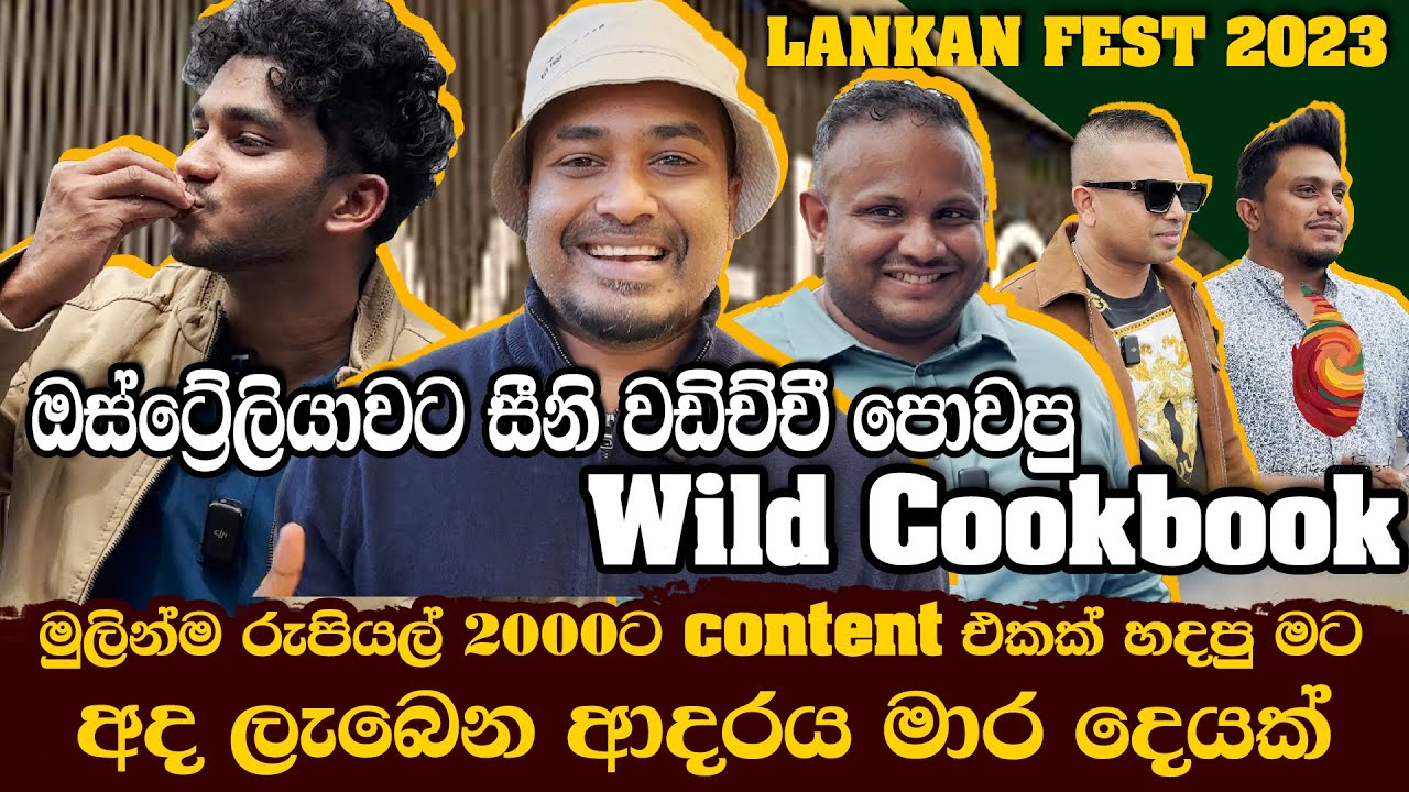 ඔස්ට්&zwj;රේලියාවට සීනි වඩිච්චි පොවපු Wild Cookbook | Hari tv |Charith wild Cook Book |Lahiru Mudalige