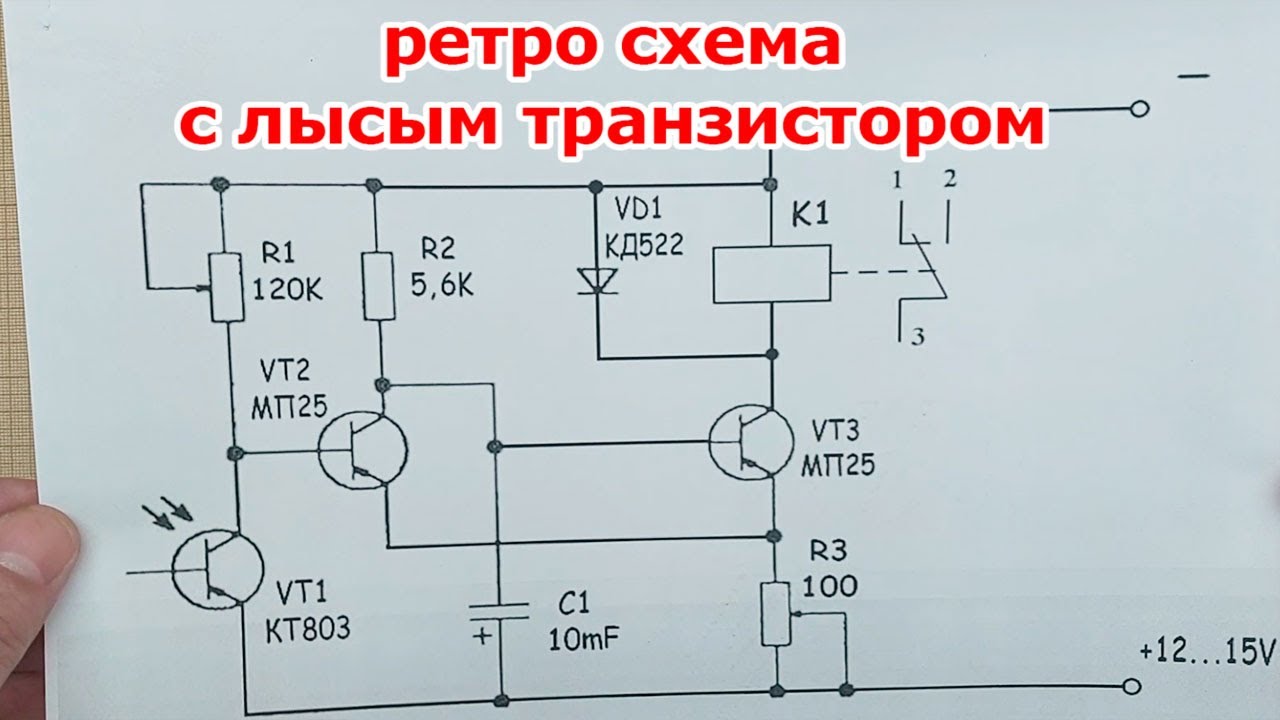 Оригинальная механическая переделка советского транзистора