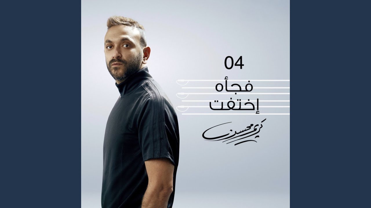 Fagaa Ekhtafet