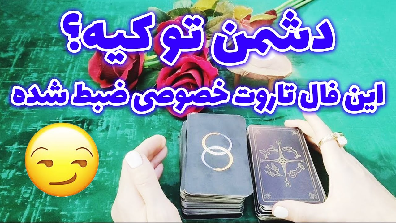 ژوپیتر تاروت - حسابی شوکه میشی با شنیدن حقایق از  زبان مدیوم تاروت