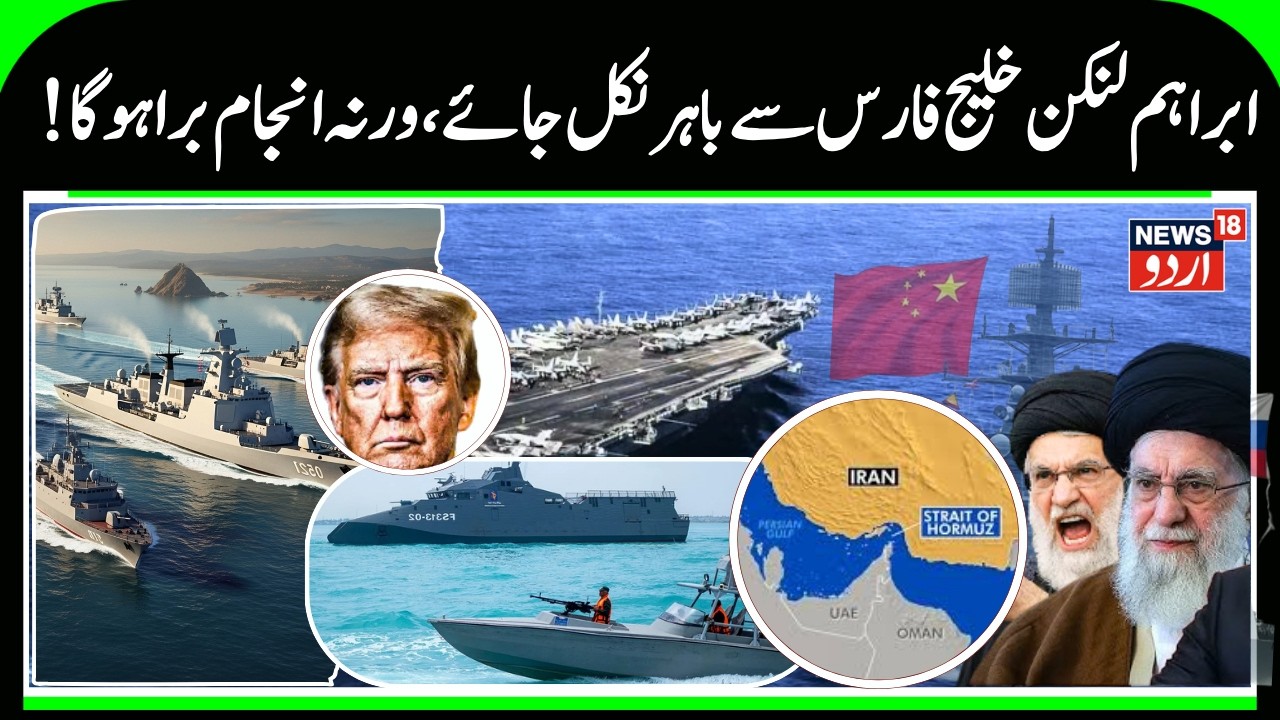 Iran War Countdown  U S  Gulf Firepower — 2 Destroyers Join USS Abraham Lincoln   Khamenei   N18G