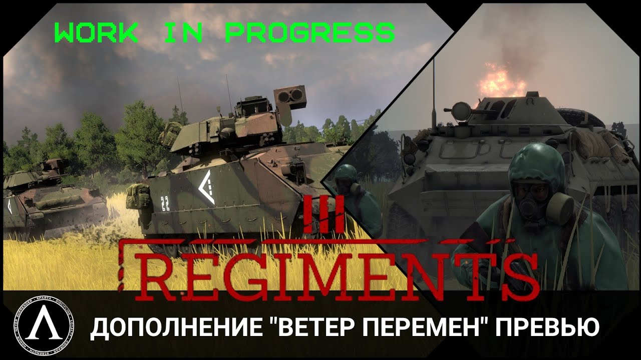 Regiments - Превью дополнения 