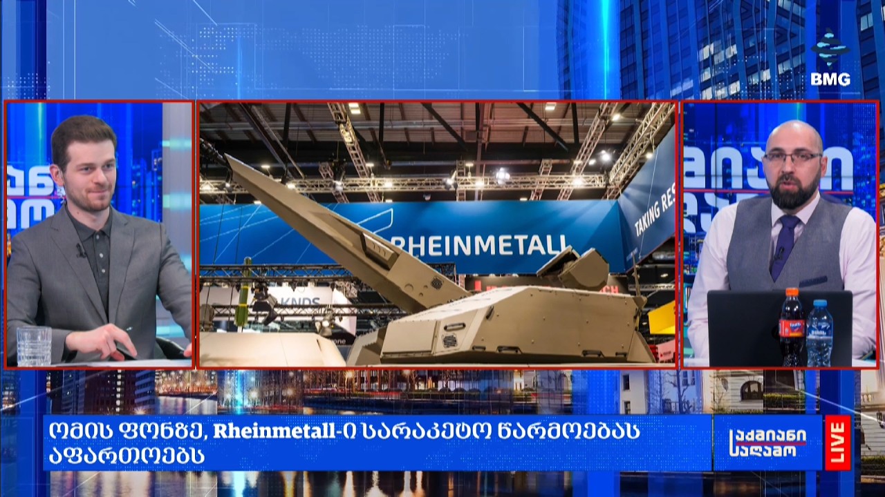 რა მოხდა დღეს გლობალურ ბიზნესში?