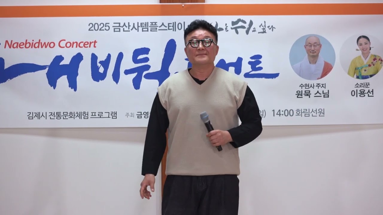 금산사_김용진