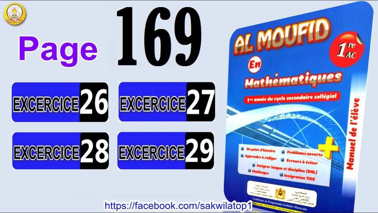 Al MOFID MATH  1AC PAGE 169  ex 26- 27 -28 -29  BIOF #maths