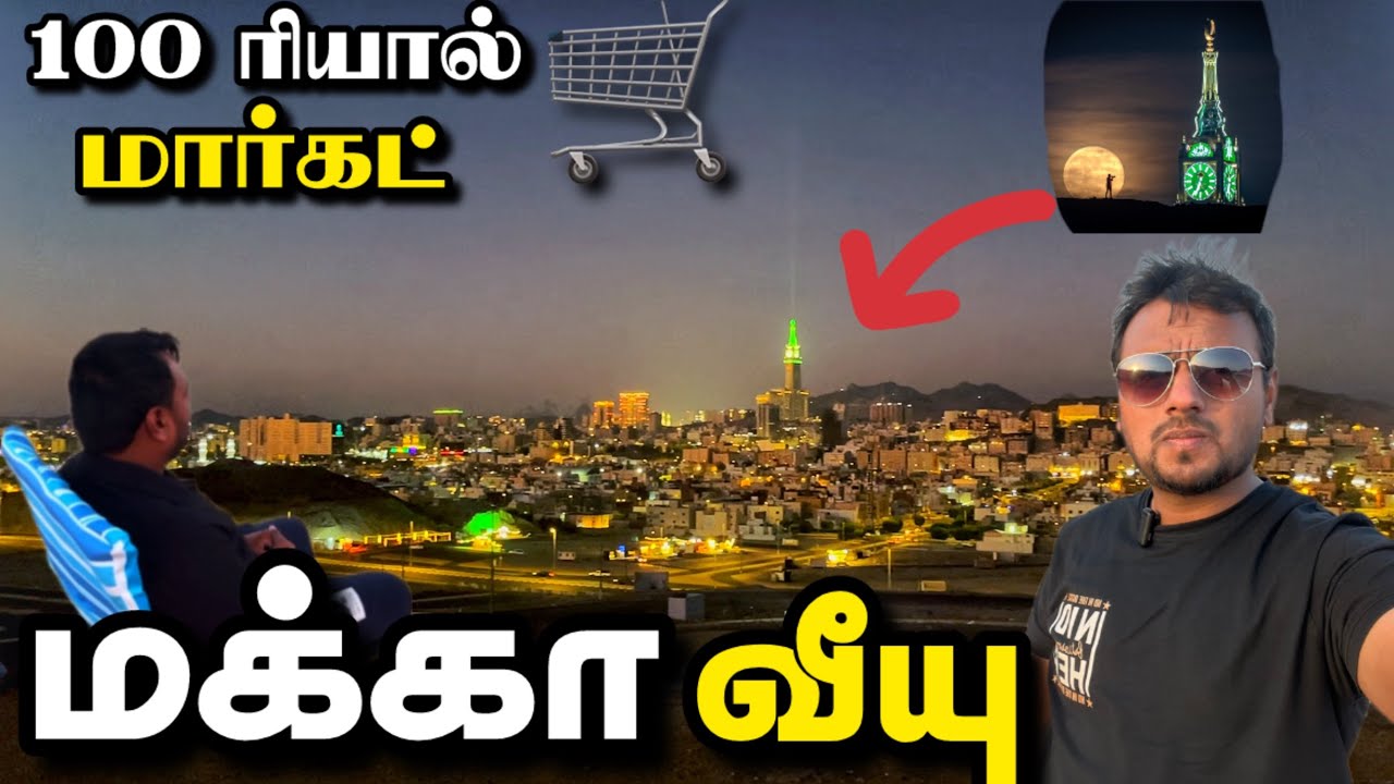 100 ரியாலுக்கு என்ன கிடைக்கும்.?  Friday routine vlog in Saudi Arabia tamil vlogs #gulfrider