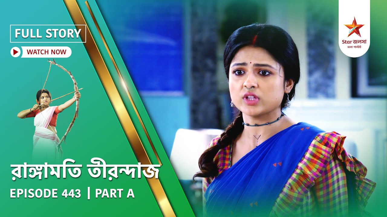Full Story | Rangamati Tirandaj | Episode 443 | Part A
