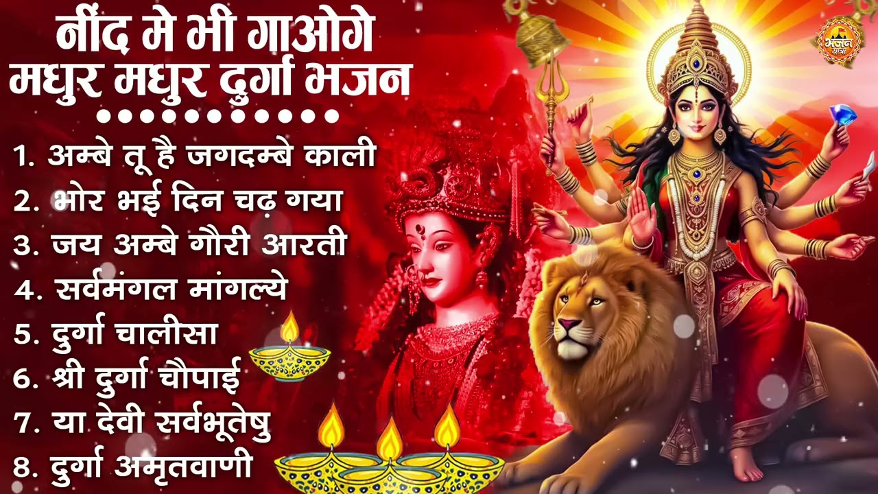 नॉनस्टॉप माता रानी के भजन | Nonstop Mata Rani Ke Bhajan | Maa Durga Songs | Bhakti Song Mata Bhajan