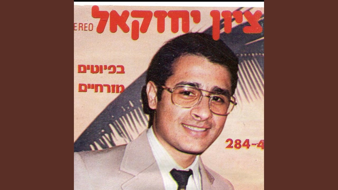 אל נעלה רפא