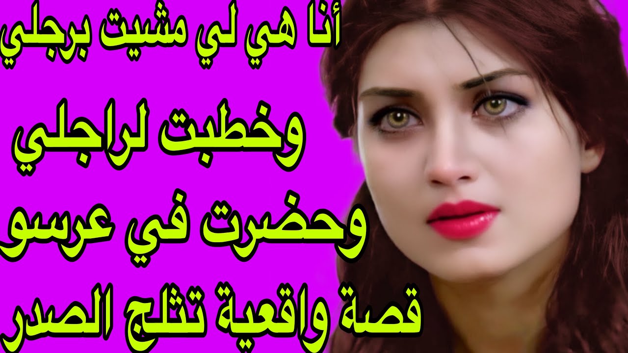 الحلقة 398👍قصة واقعية تثلج الصدر☺️حكروني وضروني وربي نصرني عليهم💪أنا لي يقولو عليا مذلولة دوريجين😰
