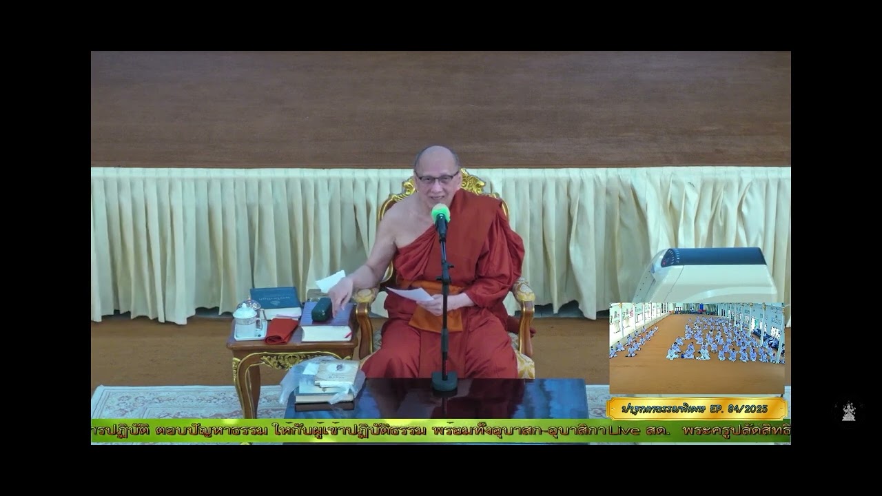 ได้เพื่อนไม่ดีไม่จริงใจทรยศหักหลัง 1:พระครูปลัดสิทธิวรวัฒน์ เจ้าอาวาสวัดอัมพวัน