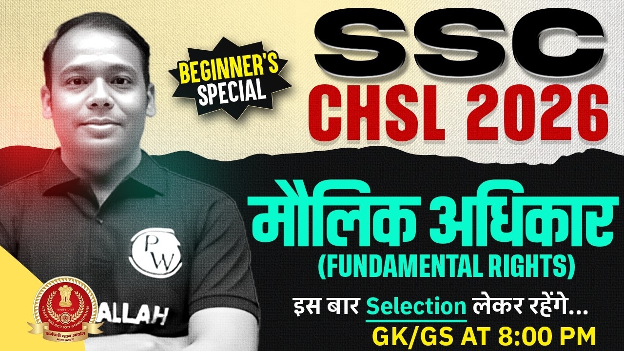 SSC CHSL GK GS 2026 | Fundamental Rights in Indian Constitution | Polity by Aditya Sir