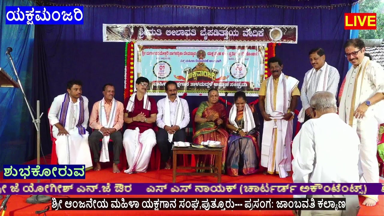 ಯಕ್ಷ ಸ್ನೇಹ ಕಲಾ ಪ್ರತಿಷ್ಟಾನ[ರಿ]ಕೊಂಚಾಡಿ