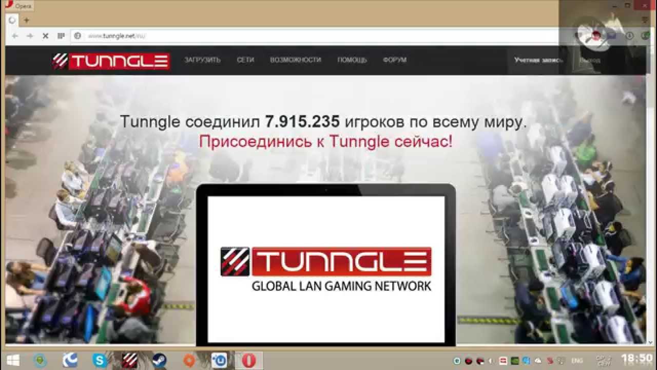 Tunngle настройка- открытие порта и как им пользоваться