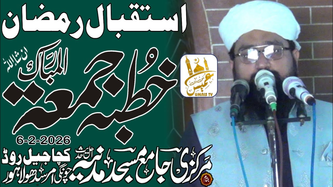 Khutba e Juma Molana Hafiz Arslan Naseer 06-02-2026 jan in Madnia Masjid Lahore Umais TV 