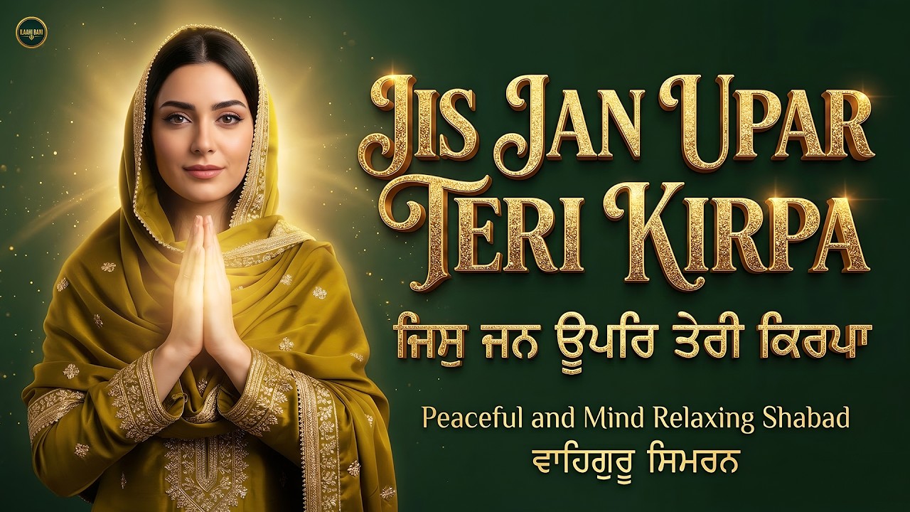 Jis Jan Upar Teri Kirpa I Waheguru Simran I Gurbani Simran I Satnam Waheguru I Shabad Kirtan
