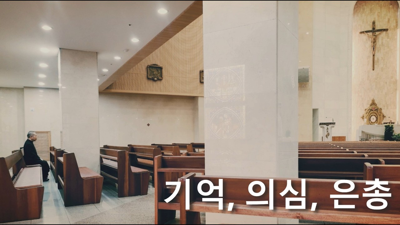 [말씀해석💎강론] 