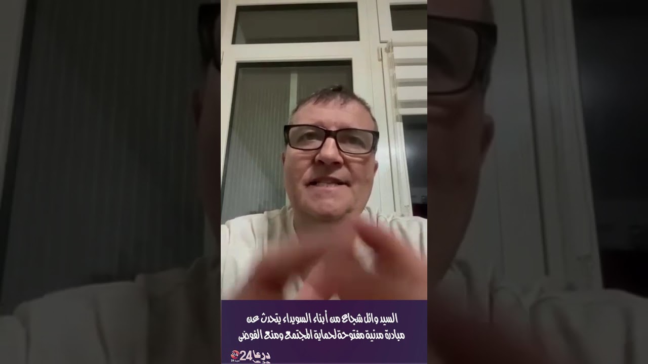 الأستاذ وائل شجاع يتحدث عن مبادرة التيار الثالث  الان اعطني المنشور كامل لانسخه