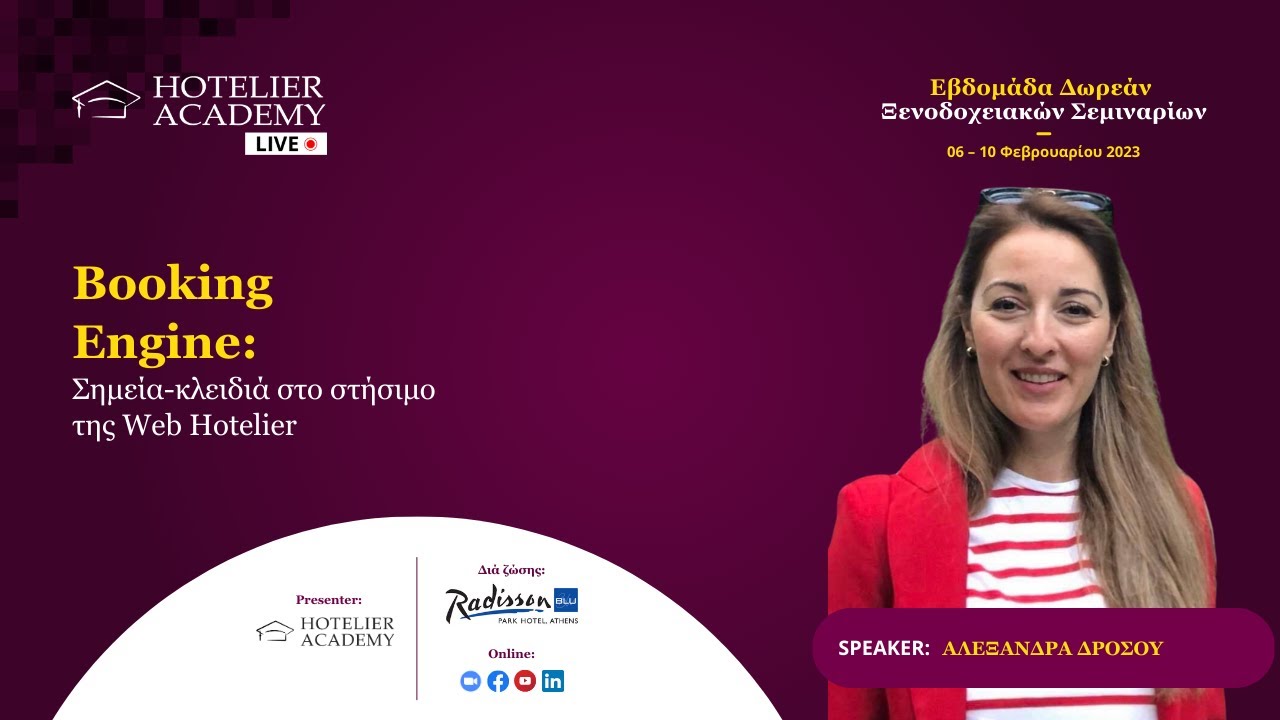 Booking Engine: Σημεία-κλειδιά στο στήσιμο της WebHotelier