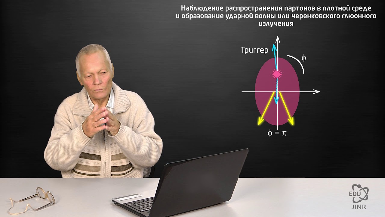 9.3 Распространения партонов в плотной среде и образование черенковского глюонного излучения