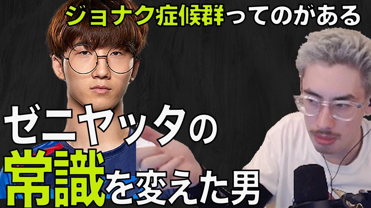 【高火力】ゼニヤッタを開発したプロ！？ジョナク症候群を語るTa1yo【Overwach2/Ta1yo 切り抜きタイヨ】