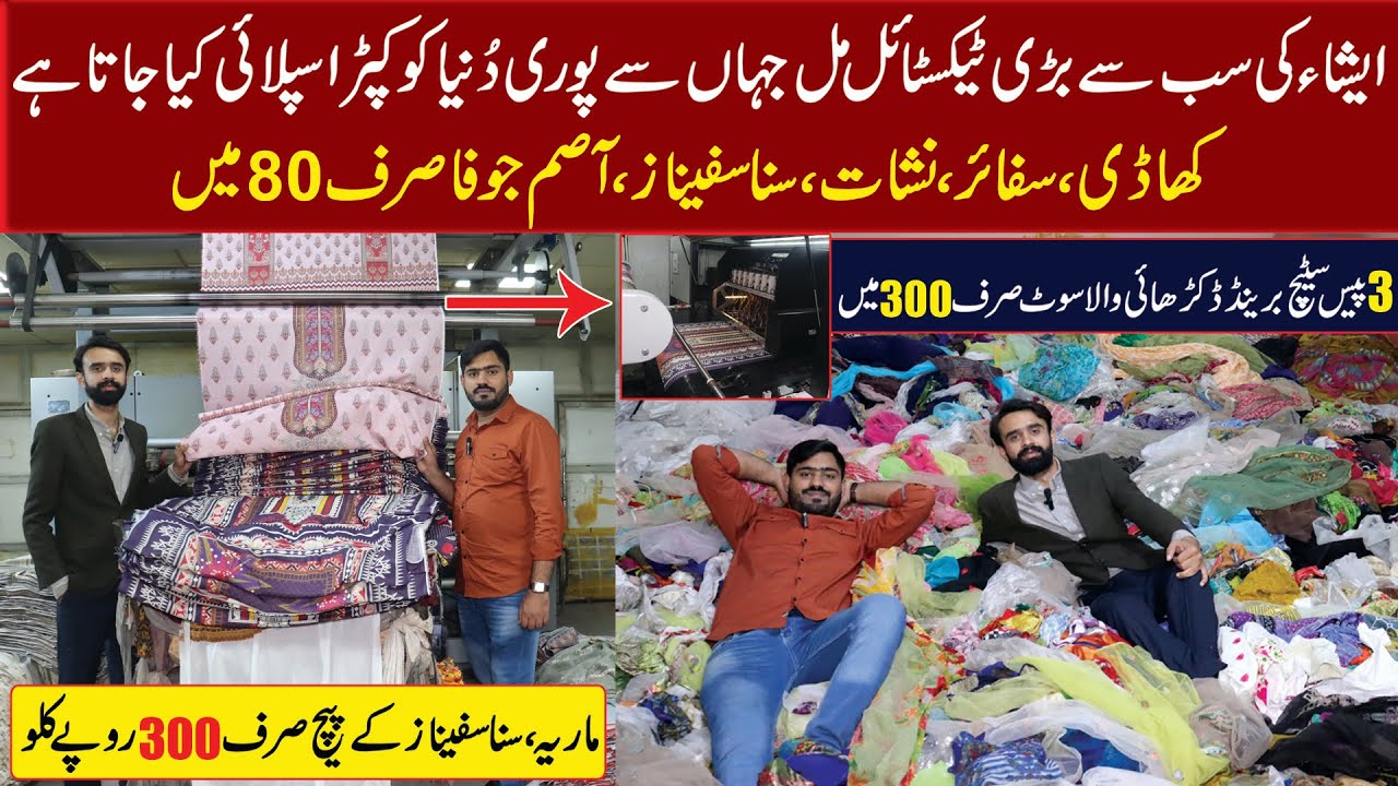 Ladies branded suit in just 300 rupees | Branded cut piece | Sana safinaz sale 2023 | Maria b sale