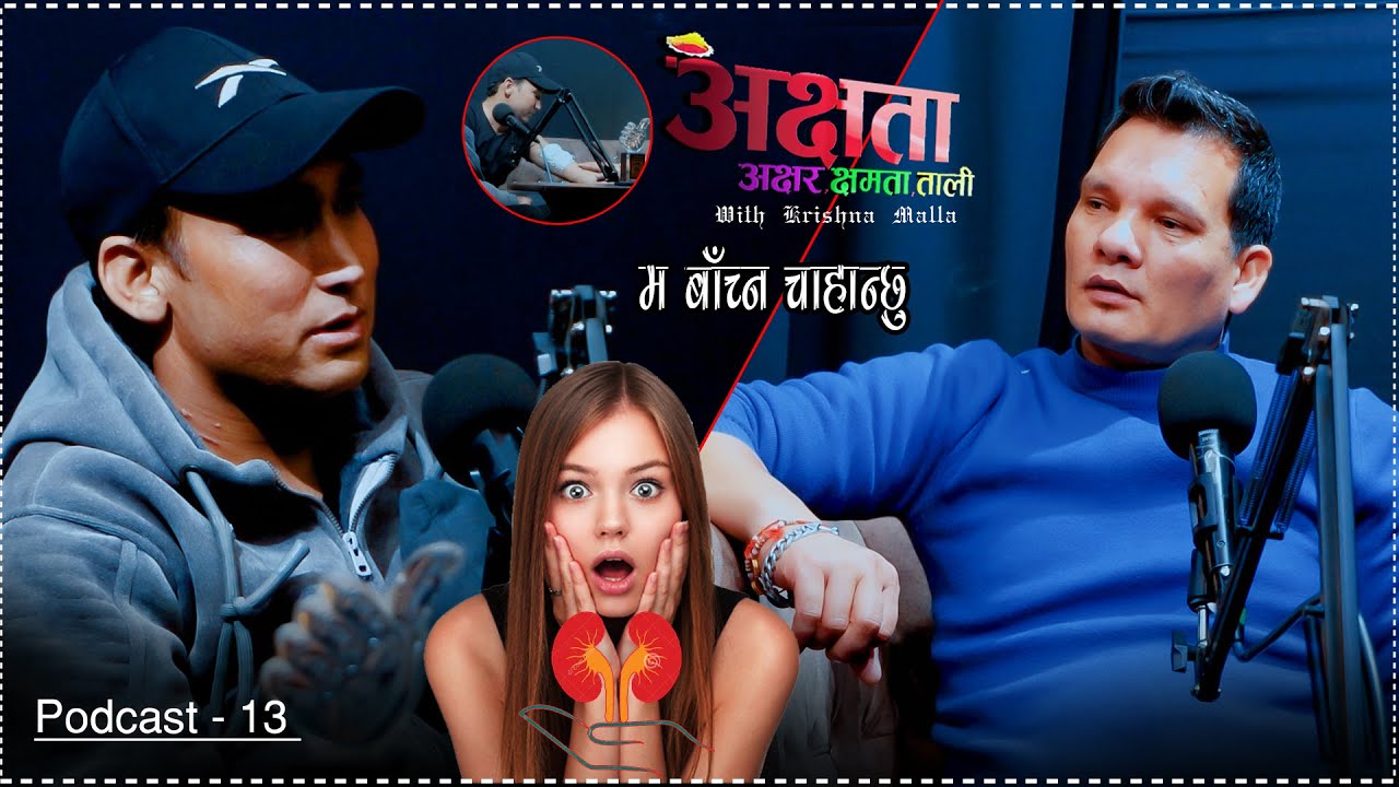 अक्षता Akshata EPS-13 II Bijaya BK II छोरिले बिचरा बाबा भन्दा भक्कानियर रुन मन लाग्छ  2081