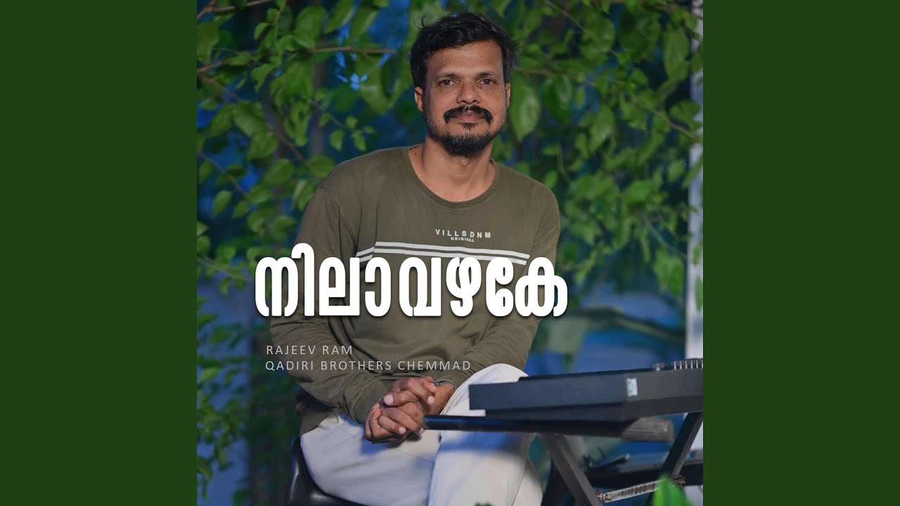 Nilavazhake
