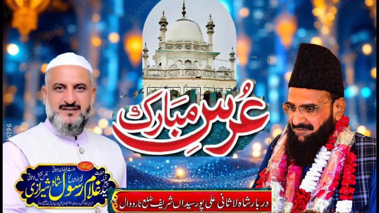 peer syed fida hussain shah hafizabadi