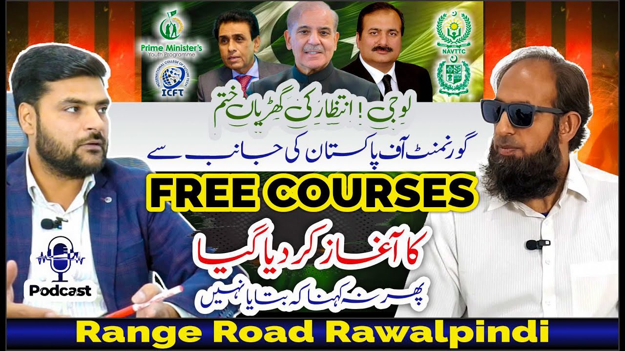 ICFT | international college of future tech| Free Course | GOP | government of Pakistan
