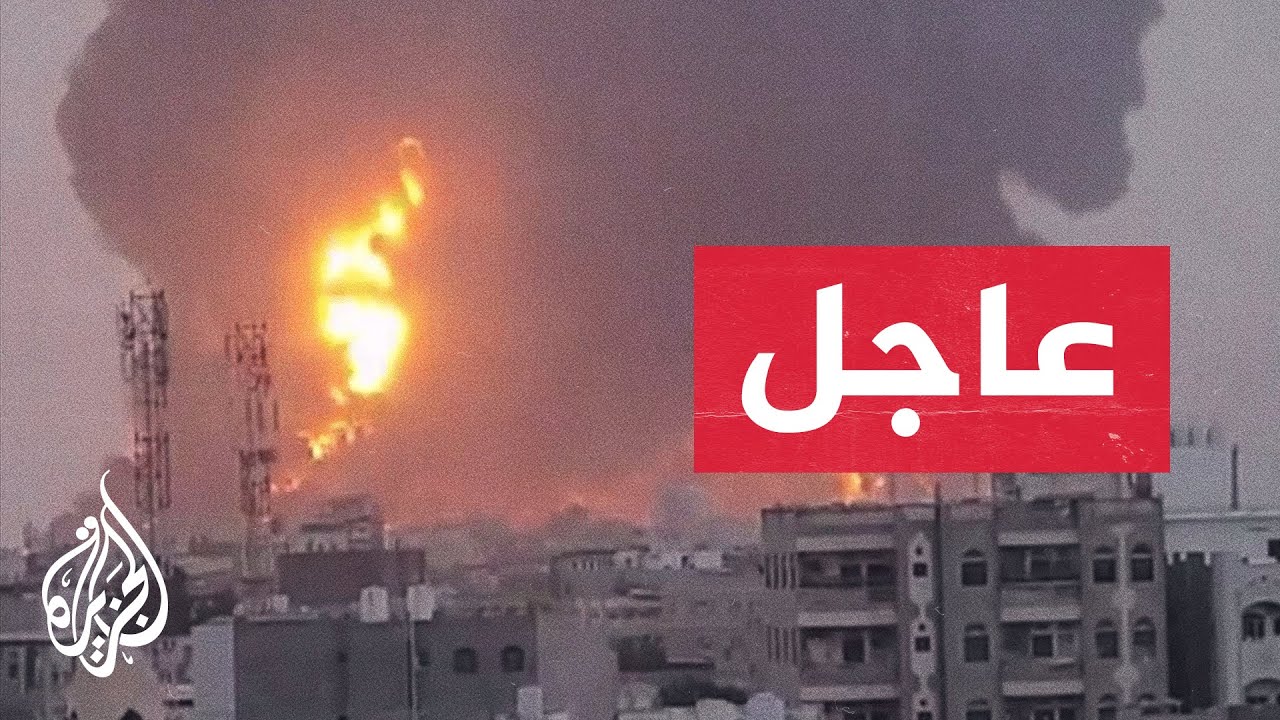 عاجل | أكسيوس عن مسؤول أمريكي: إسرائيل شنت هجوما في اليمن