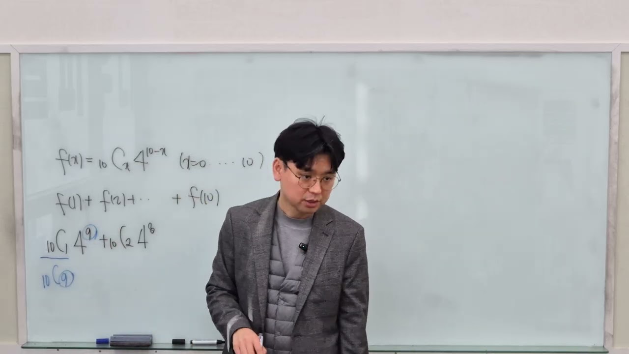 개념유형 확률과통계 p34 유제 6 2