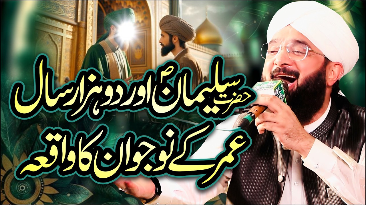 Hazrat Suleman (A.S.) Aur ik Nojawan Ka Imaan Afroz Waqia Imran Aasi 2026/By Aasi Tv 4k