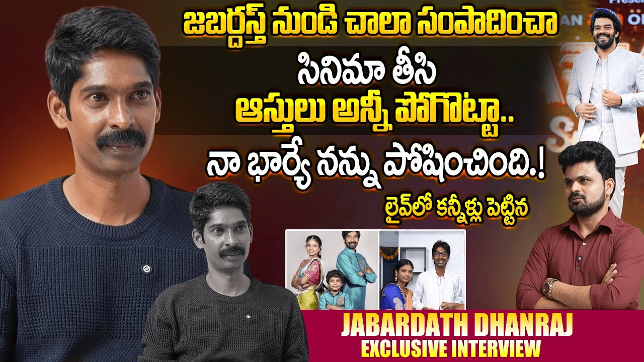 Jabardasth Dhanraj Exclusive Interview | Raamam Raghavam | Anchor Roshan |SumanTv Entertainment