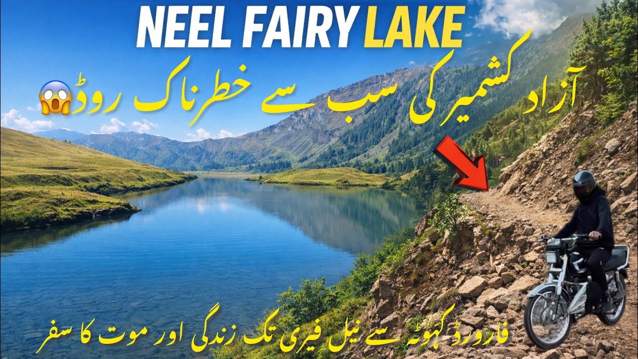 Forward kahuta to Neel fairy lake | tour guide | Neel fairy offroad | vlogs by Tayyab