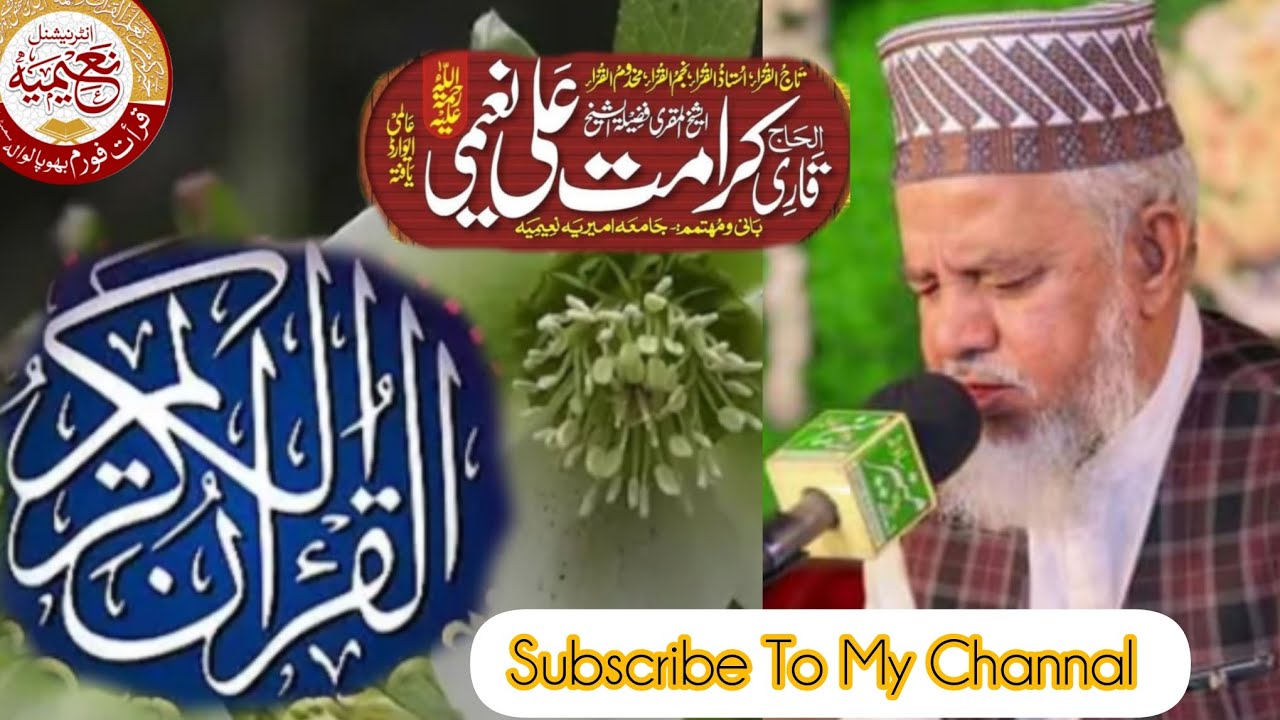 Surah Wal Fajer Exilent Qirat Qari Karamat Ali Naeemi Mehfil E Naat Pasrur Rood Daska 