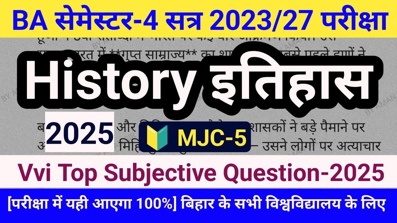 Ba History Mjc -5 Question | Ba Honours History Important questions | Ba History Important questions