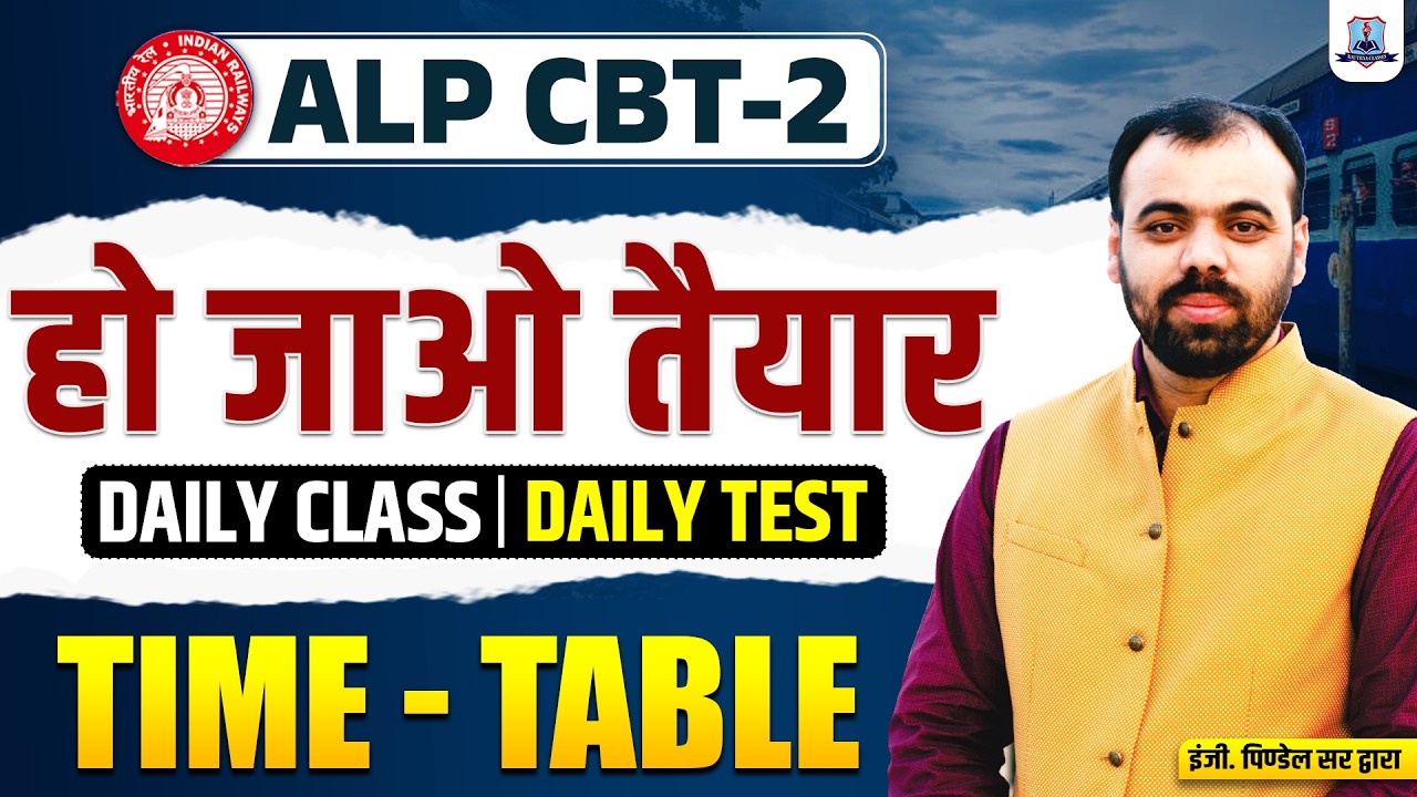 RRB ALP CBT-2 Time Table 🔥 | Daily Class + Daily Test Plan | Complete Strategy by Pindel Sir