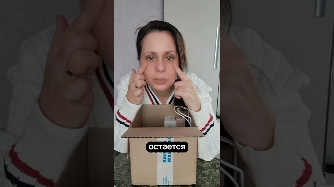 РАСПАКОВКА ЗАКАЗА С СИБИРОЧКИ❤️