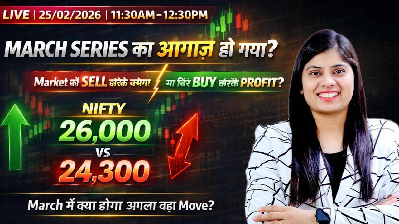 LIVE: NIFTY 26,000 Breakout Ya 24,300 Breakdown?
