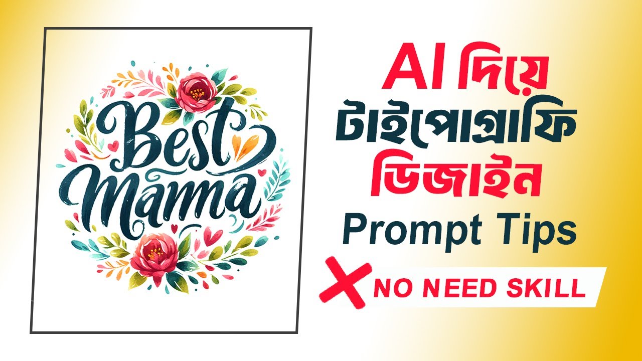 High Quality Typography Design Using AI - Prompt Making Tips Bangla - AI Graphics Design