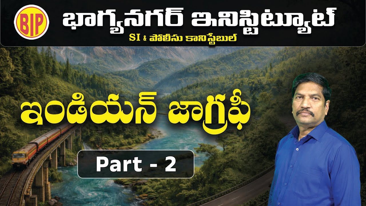 Indian Geography Part 2🔥 AP TG SI–Constable 2026 #BhagyanagarInstituteofPolice
