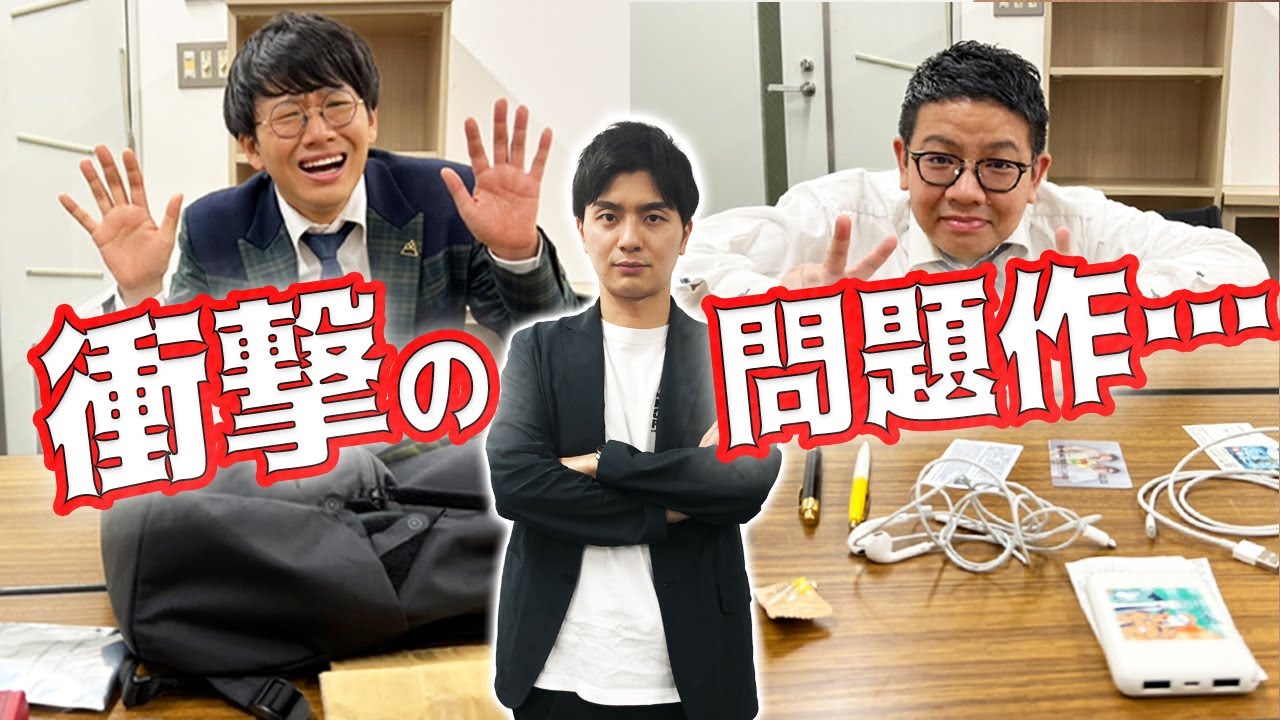 【マンゲキ風紀委員】兄弟のカバンチェックしたら衝撃の問題作になった【ミキ】