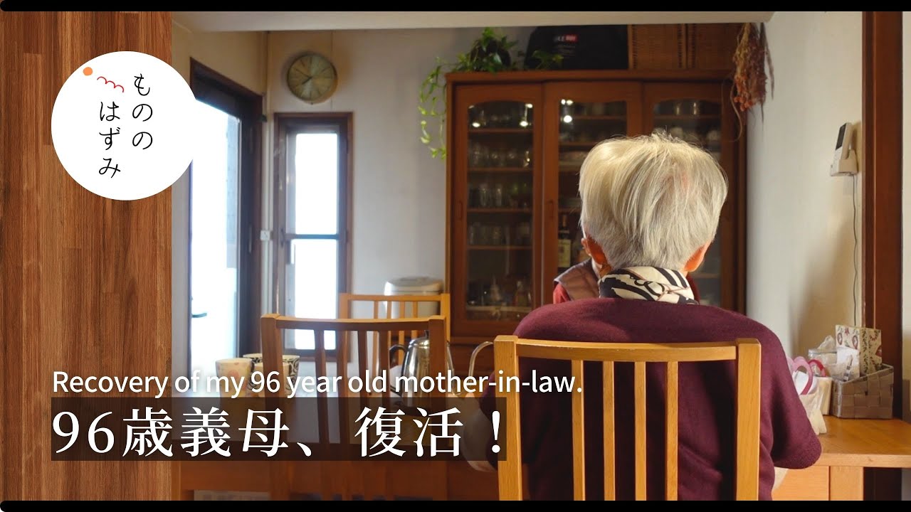 【70歳 暮らし】 スーパーで泣きそうになった日｜ My 96 year old mother-in-law recovered from her injury !#126